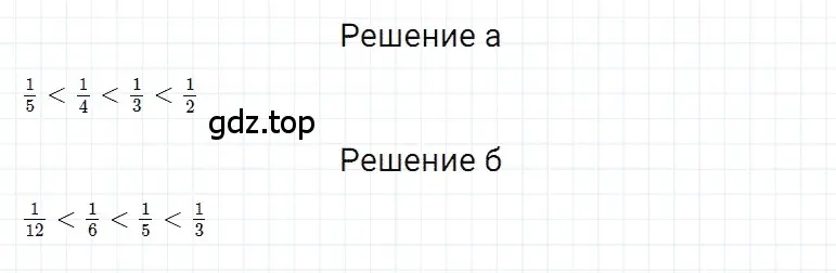 Решение 3. номер 114 (страница 153) гдз по математике 5 класс Дорофеев, Шарыгин, учебное пособие