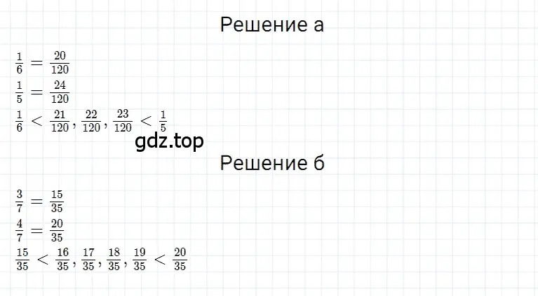 Решение 3. номер 116 (страница 153) гдз по математике 5 класс Дорофеев, Шарыгин, учебное пособие