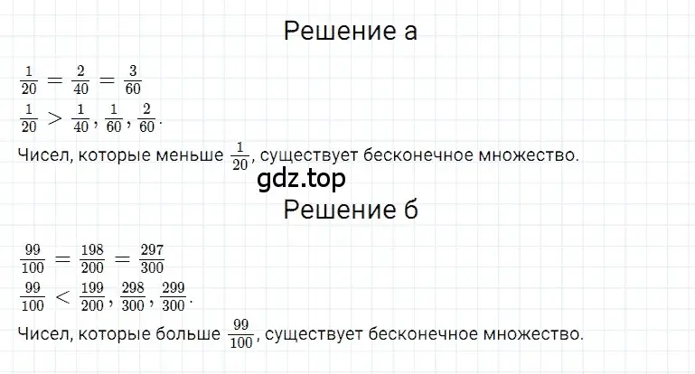 Решение 3. номер 117 (страница 154) гдз по математике 5 класс Дорофеев, Шарыгин, учебное пособие