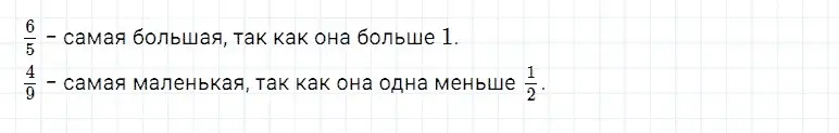 Решение 3. номер 119 (страница 154) гдз по математике 5 класс Дорофеев, Шарыгин, учебное пособие