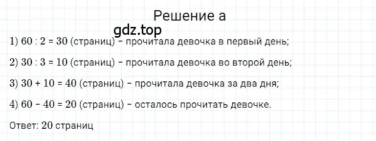 Решение 3. номер 12 (страница 131) гдз по математике 5 класс Дорофеев, Шарыгин, учебное пособие