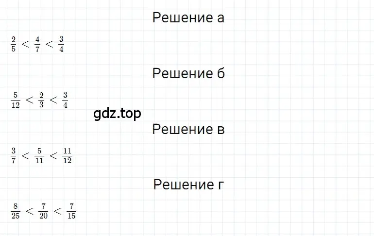 Решение 3. номер 120 (страница 154) гдз по математике 5 класс Дорофеев, Шарыгин, учебное пособие