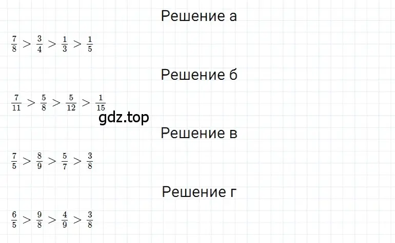 Решение 3. номер 121 (страница 154) гдз по математике 5 класс Дорофеев, Шарыгин, учебное пособие