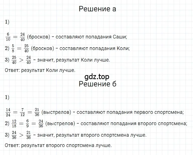 Решение 3. номер 122 (страница 154) гдз по математике 5 класс Дорофеев, Шарыгин, учебное пособие