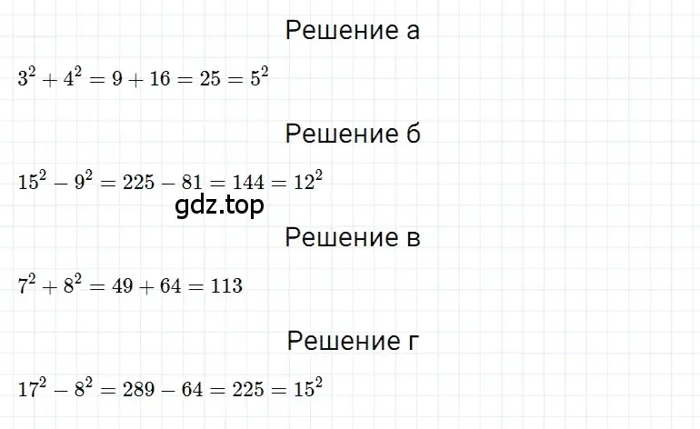 Решение 3. номер 123 (страница 154) гдз по математике 5 класс Дорофеев, Шарыгин, учебное пособие