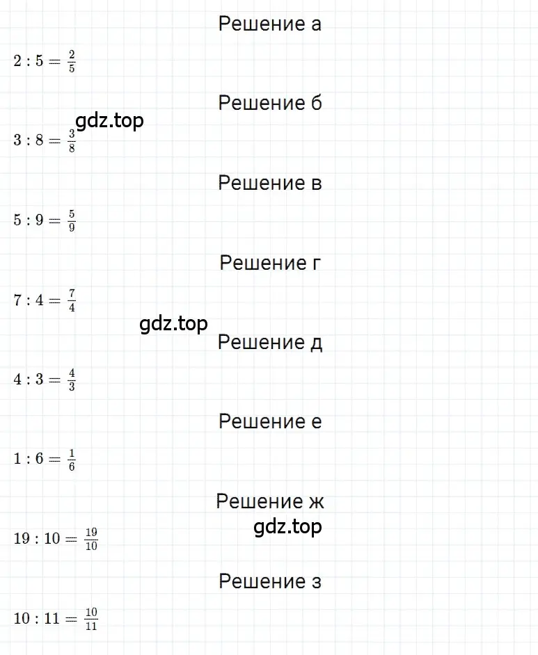 Решение 3. номер 127 (страница 157) гдз по математике 5 класс Дорофеев, Шарыгин, учебное пособие