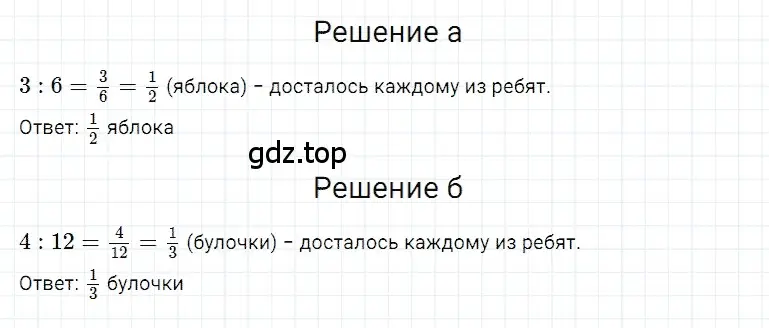 Решение 3. номер 129 (страница 157) гдз по математике 5 класс Дорофеев, Шарыгин, учебное пособие