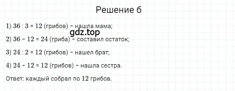 Решение 3. номер 13 (страница 131) гдз по математике 5 класс Дорофеев, Шарыгин, учебное пособие