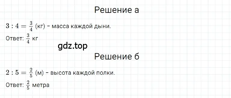 Решение 3. номер 130 (страница 158) гдз по математике 5 класс Дорофеев, Шарыгин, учебное пособие