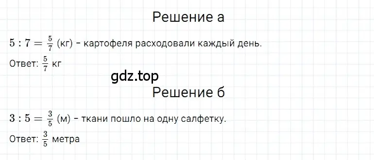 Решение 3. номер 131 (страница 158) гдз по математике 5 класс Дорофеев, Шарыгин, учебное пособие