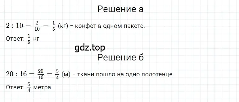 Решение 3. номер 132 (страница 158) гдз по математике 5 класс Дорофеев, Шарыгин, учебное пособие