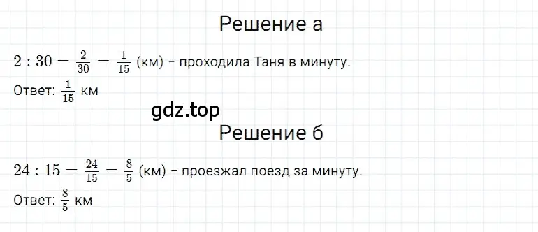 Решение 3. номер 133 (страница 158) гдз по математике 5 класс Дорофеев, Шарыгин, учебное пособие