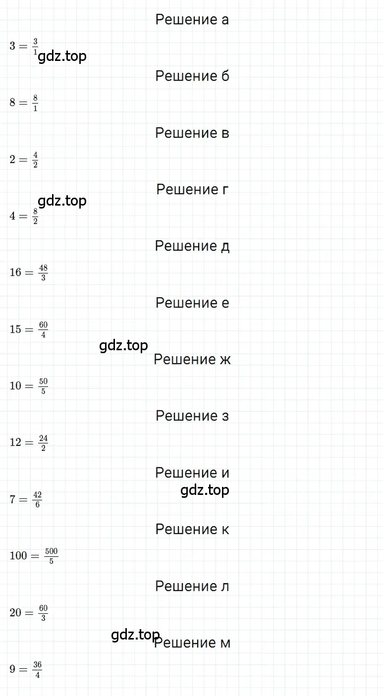 Решение 3. номер 136 (страница 158) гдз по математике 5 класс Дорофеев, Шарыгин, учебное пособие