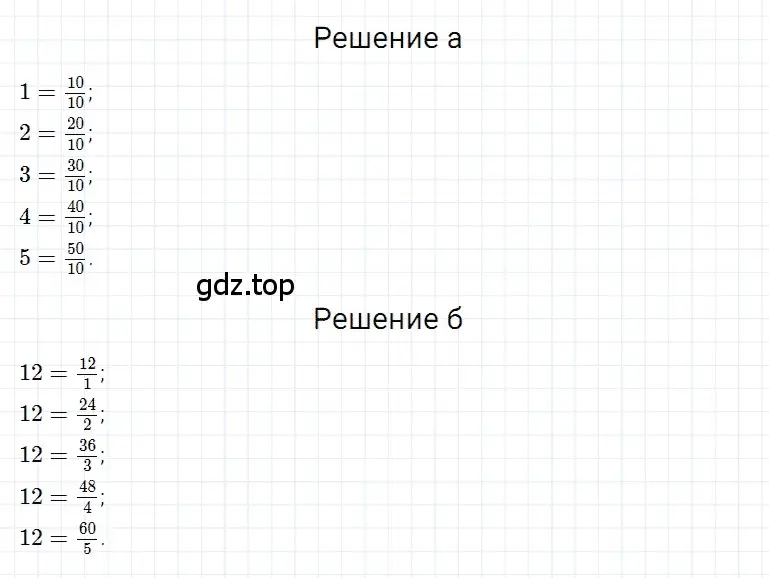 Решение 3. номер 137 (страница 158) гдз по математике 5 класс Дорофеев, Шарыгин, учебное пособие