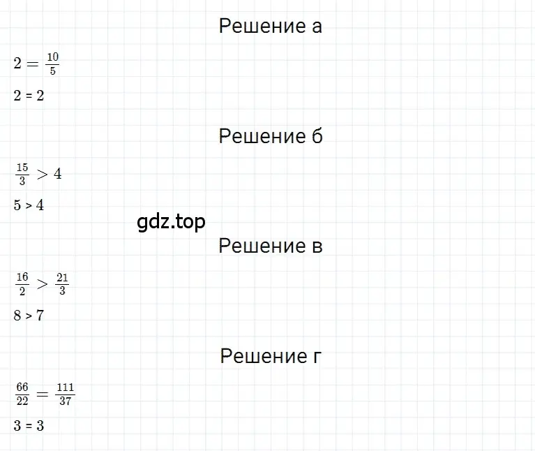 Решение 3. номер 141 (страница 159) гдз по математике 5 класс Дорофеев, Шарыгин, учебное пособие