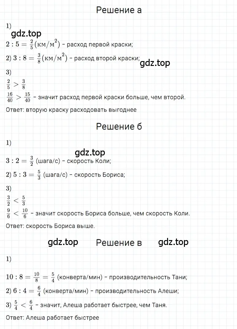 Решение 3. номер 142 (страница 159) гдз по математике 5 класс Дорофеев, Шарыгин, учебное пособие