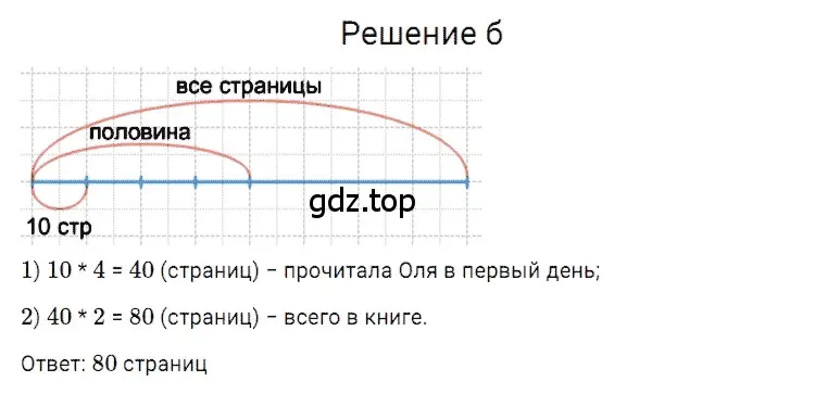 Решение 3. номер 15 (страница 131) гдз по математике 5 класс Дорофеев, Шарыгин, учебное пособие