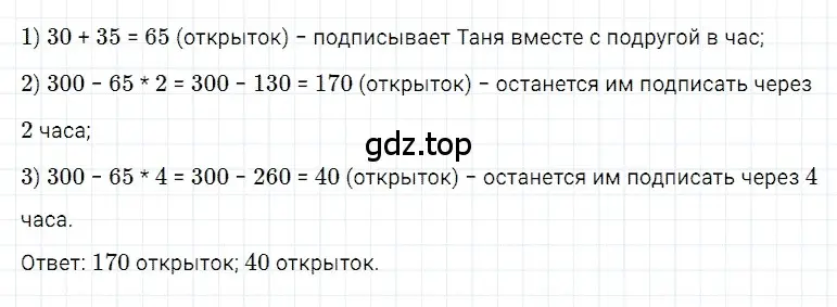 Решение 3. номер 17 (страница 131) гдз по математике 5 класс Дорофеев, Шарыгин, учебное пособие