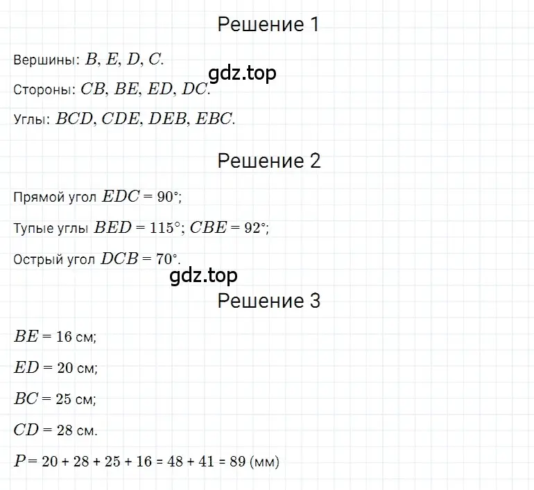 Решение 3. номер 18 (страница 131) гдз по математике 5 класс Дорофеев, Шарыгин, учебное пособие