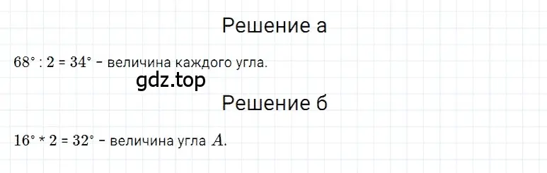 Решение 3. номер 19 (страница 131) гдз по математике 5 класс Дорофеев, Шарыгин, учебное пособие