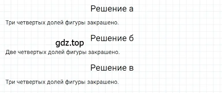 Решение 3. номер 2 (страница 129) гдз по математике 5 класс Дорофеев, Шарыгин, учебное пособие