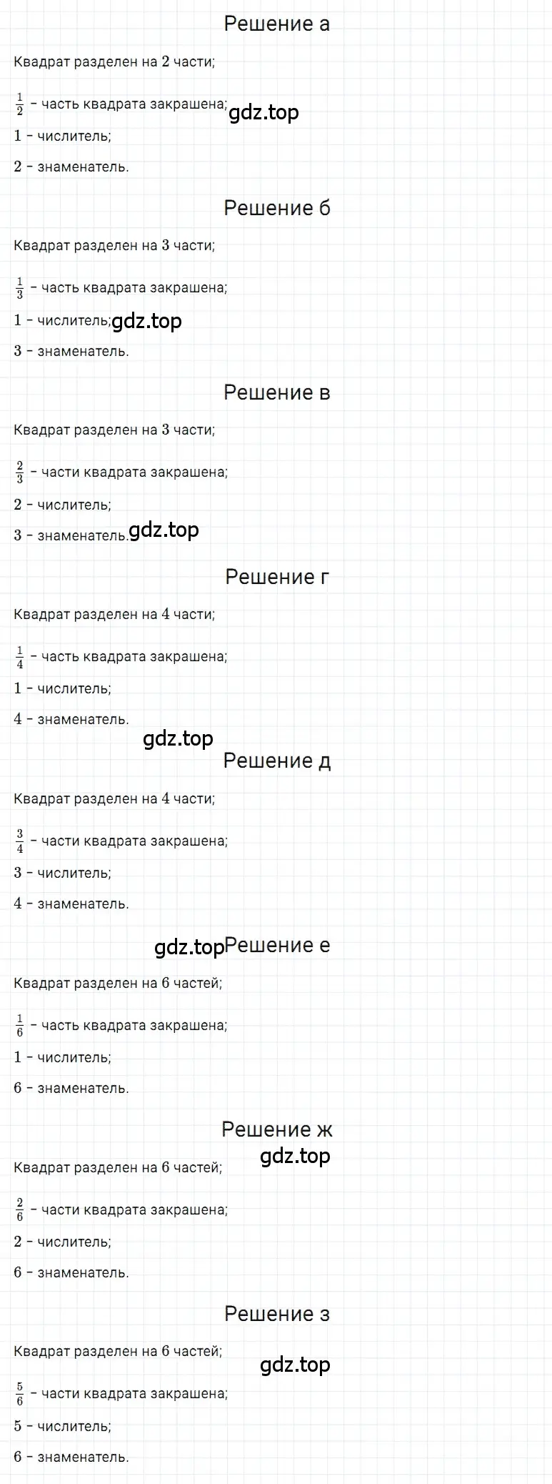 Решение 3. номер 20 (страница 134) гдз по математике 5 класс Дорофеев, Шарыгин, учебное пособие