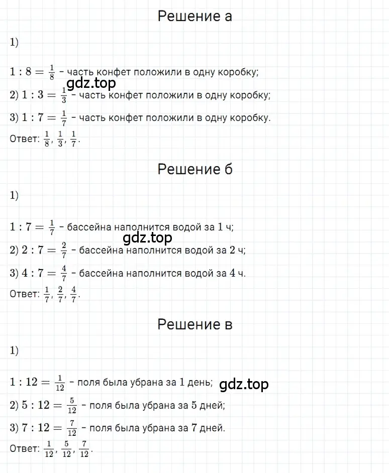 Решение 3. номер 23 (страница 135) гдз по математике 5 класс Дорофеев, Шарыгин, учебное пособие