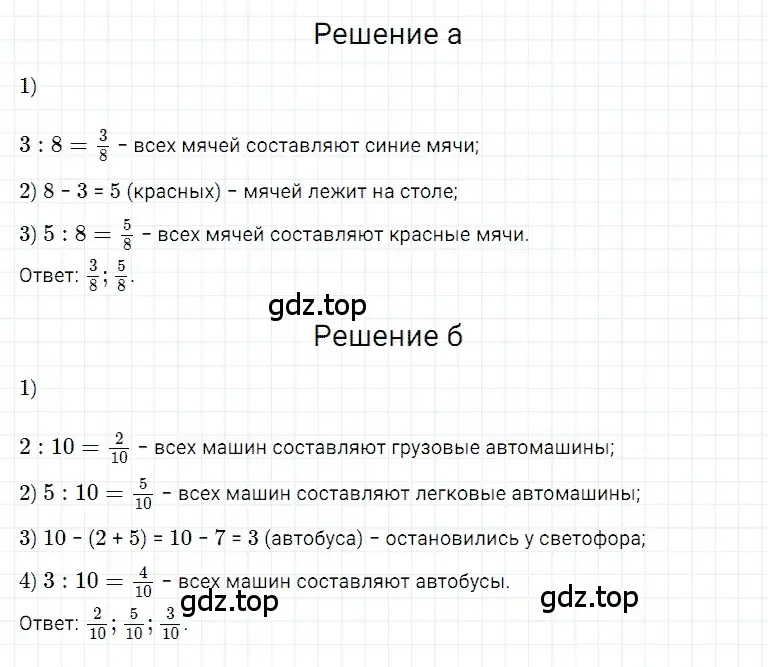 Решение 3. номер 25 (страница 135) гдз по математике 5 класс Дорофеев, Шарыгин, учебное пособие