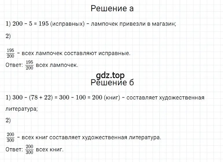 Решение 3. номер 26 (страница 135) гдз по математике 5 класс Дорофеев, Шарыгин, учебное пособие