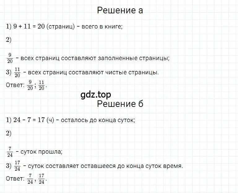 Решение 3. номер 27 (страница 135) гдз по математике 5 класс Дорофеев, Шарыгин, учебное пособие