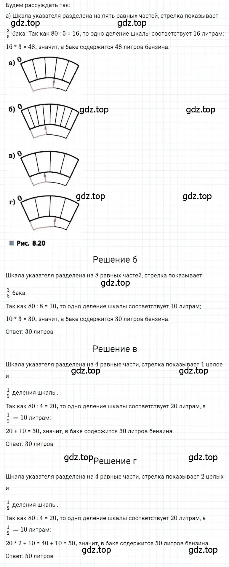 Решение 3. номер 35 (страница 137) гдз по математике 5 класс Дорофеев, Шарыгин, учебное пособие