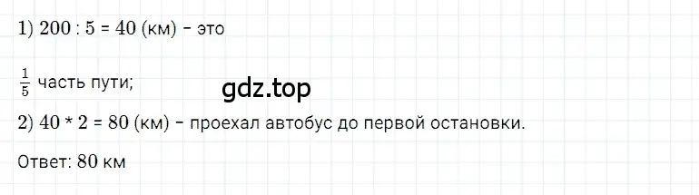 Решение 3. номер 36 (страница 137) гдз по математике 5 класс Дорофеев, Шарыгин, учебное пособие