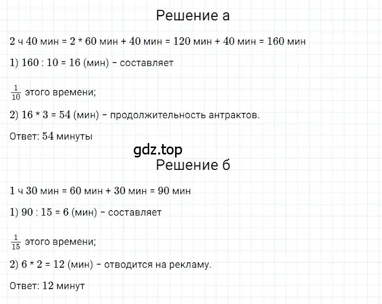 Решение 3. номер 37 (страница 137) гдз по математике 5 класс Дорофеев, Шарыгин, учебное пособие