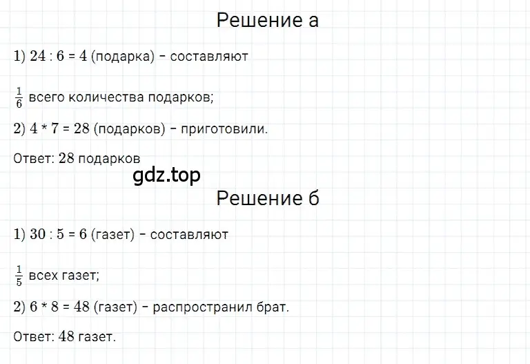 Решение 3. номер 38 (страница 137) гдз по математике 5 класс Дорофеев, Шарыгин, учебное пособие