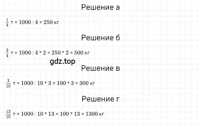 Решение 3. номер 39 (страница 137) гдз по математике 5 класс Дорофеев, Шарыгин, учебное пособие