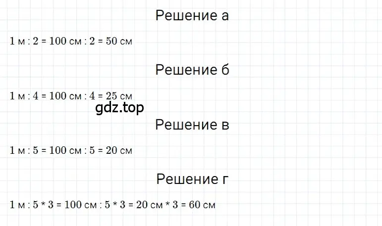 Решение 3. номер 4 (страница 129) гдз по математике 5 класс Дорофеев, Шарыгин, учебное пособие