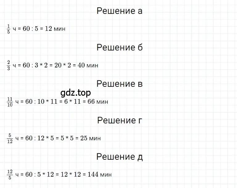 Решение 3. номер 40 (страница 138) гдз по математике 5 класс Дорофеев, Шарыгин, учебное пособие