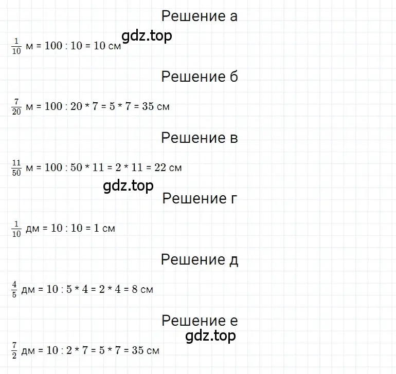 Решение 3. номер 41 (страница 138) гдз по математике 5 класс Дорофеев, Шарыгин, учебное пособие