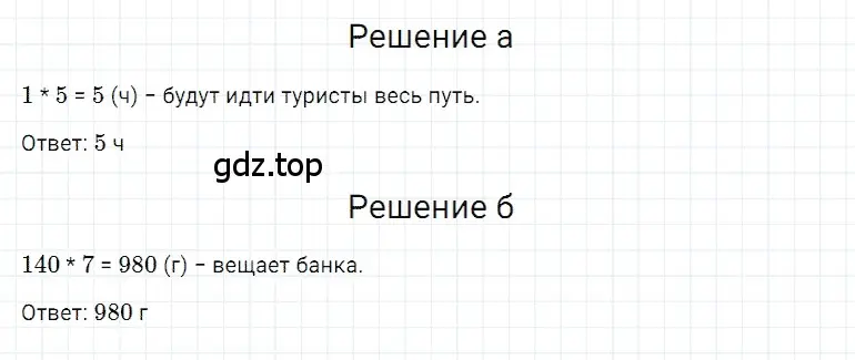 Решение 3. номер 42 (страница 138) гдз по математике 5 класс Дорофеев, Шарыгин, учебное пособие