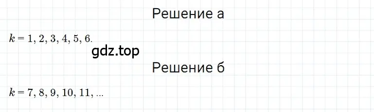 Решение 3. номер 43 (страница 138) гдз по математике 5 класс Дорофеев, Шарыгин, учебное пособие