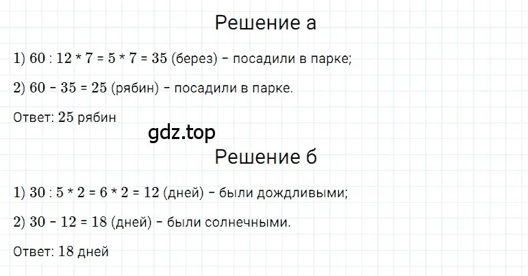 Решение 3. номер 47 (страница 138) гдз по математике 5 класс Дорофеев, Шарыгин, учебное пособие