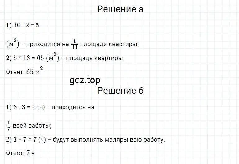 Решение 3. номер 48 (страница 138) гдз по математике 5 класс Дорофеев, Шарыгин, учебное пособие