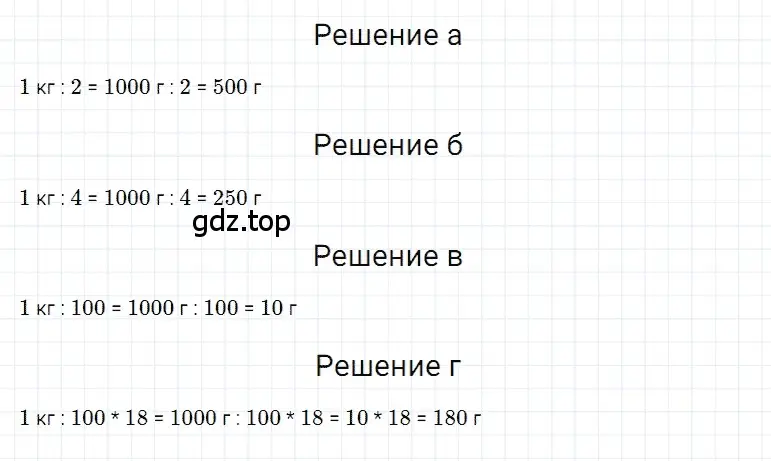 Решение 3. номер 5 (страница 129) гдз по математике 5 класс Дорофеев, Шарыгин, учебное пособие