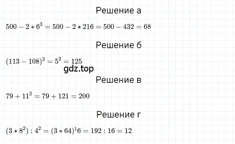 Решение 3. номер 51 (страница 139) гдз по математике 5 класс Дорофеев, Шарыгин, учебное пособие