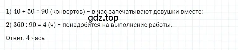 Решение 3. номер 52 (страница 139) гдз по математике 5 класс Дорофеев, Шарыгин, учебное пособие