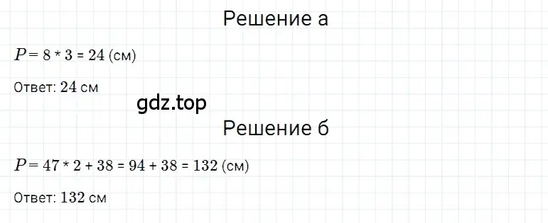 Решение 3. номер 55 (страница 140) гдз по математике 5 класс Дорофеев, Шарыгин, учебное пособие