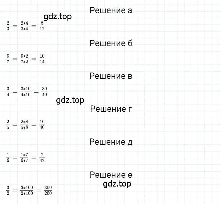 Решение 3. номер 57 (страница 143) гдз по математике 5 класс Дорофеев, Шарыгин, учебное пособие