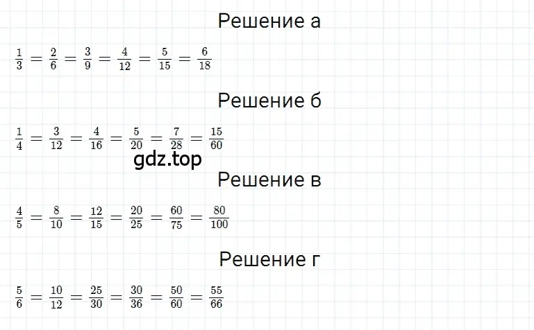 Решение 3. номер 59 (страница 143) гдз по математике 5 класс Дорофеев, Шарыгин, учебное пособие