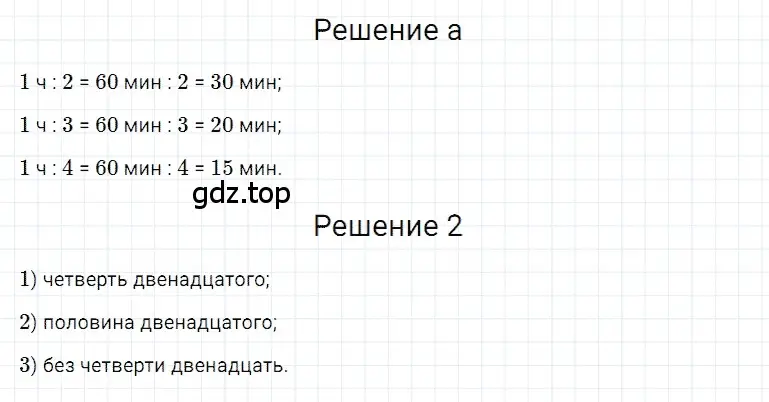 Решение 3. номер 6 (страница 130) гдз по математике 5 класс Дорофеев, Шарыгин, учебное пособие