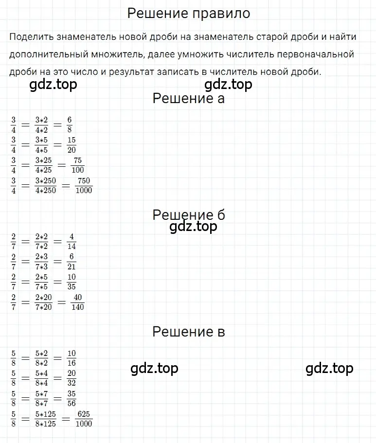 Решение 3. номер 61 (страница 143) гдз по математике 5 класс Дорофеев, Шарыгин, учебное пособие